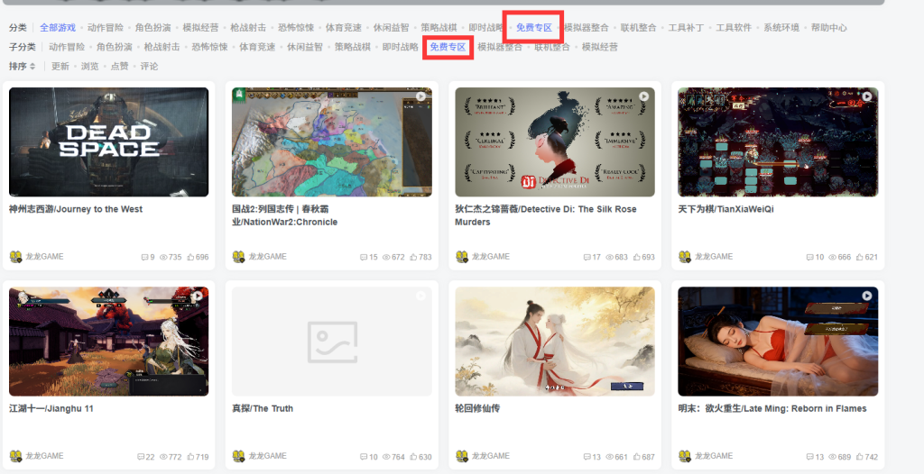 图片[28]-请各位Gamer花一分钟时间看完 让你少走弯路-龙龙GAME游戏库・龙龙游戏库专注单机游戏试玩及正版推荐！