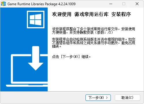游戏常用运行库整合包GRLPackage(v6.24.26.0416)-龙龙GAME・龙龙游戏资源网专注单机游戏试玩及正版推荐!