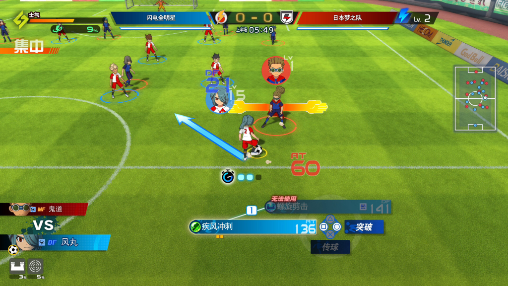 图片[5]-闪电十一人 英雄们的胜利之路/INAZUMA ELEVEN: Victory Roa/支持网络联机-龙龙GAME游戏库・龙龙游戏库专注单机游戏试玩及正版推荐！