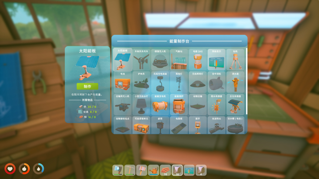 图片[4]-太阳朋克：浮岛家园/Solarpunk/支持网络联机-龙龙GAME游戏库・龙龙游戏库专注单机游戏试玩及正版推荐！
